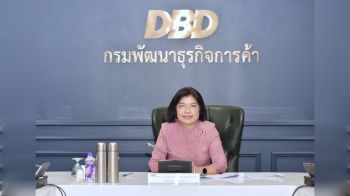กรมพัฒนาธุรกิจการค้า กระตุ้น ‘สถาบันการเงิน’ เปิดกว้างรับ ‘ทรัพย์สินทางปัญญา’ เป็นหลักประกันทางธุรกิจ