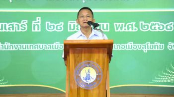 \'สมศักดิ์\'ชู4ยุทธศาสตร์ \'อยู่ดี-มีสุข\' รับมือสังคมสูงวัย-ลดป่วยติดเตียง สร้างสุขภาวะที่ดี ชุมชนเข้มแข็ง