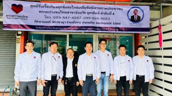 \'ปวงชนไทย\'ลั่นพร้อมยกระดับคุณภาพชีวิตปชช. ลุยตั้งสาขาประจำจ.อุตรดิตถ์