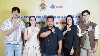 กองทุน ป.ป.ช.ยกระดับละครเยาวชนต้านโกงเป็นภาษาจีนครั้งแรก ส่งฉายโชว์นานาชาติ