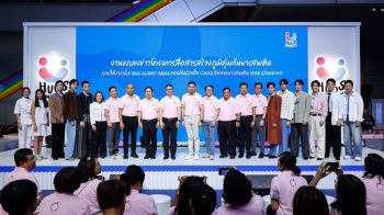 ป.ป.ส.ชวนคนไทยกอดกัน สร้างภูมิคุ้มกันยาเสพติด ภายใต้โครงการ Hugs Against Drugs