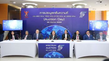 กสทช.เตรียมรับรองผลการประมูลคลื่น 850 MHz ,1500 MHz ,2100 MHz และ 2300 MHz วันที่ 2 ก.ค.68