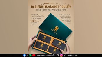 Merigin Pre-cious Set ที่สุดของการดูแล ครบจบทั้งสุขภาพผมและผิว