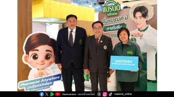 สภาเภสัชกรรม ร่วมกับ ซันโทรี่ ส่งเสริมสุขภาพคนไทย ในงานสัปดาห์เภสัชกรรม 68