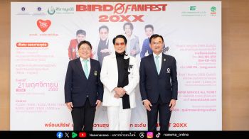 ‘ศิริราช-กาญจนา’ ชวนคนไทยมอบ ‘โอกาส’ทางการรักษาในคอนเสิร์ตระดมทุน ‘BIRD FANFEST 20XX’ รอบการกุศล