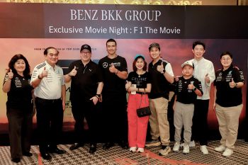 Benz BKK Group ปิด 5 โรงหนังเฟิร์สคลาส ชมภาพยนตร์สุดเอ็กซ์คลูซีฟเฉพาะลูกค้า BKK Infinite Rewards ณ Embassy Diplomat Screen