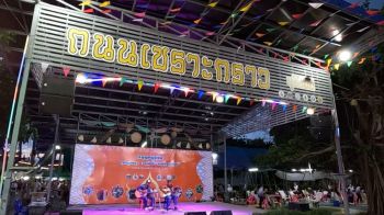 ฉลองครบรอบ11ปี‘ถนนคนเดินเซราะกราว’โปรสุดพิเศษซื้อลูกชิ้น10ไม้-ฟรี2ไม้