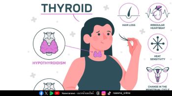 LIFE&HEALTH : รู้จักโรคไทรอยด์ต่ำ: สาเหตุ อาการ และการดูแลรักษาอย่างถูกวิธี