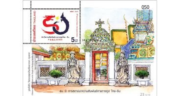 ฉลองความสัมพันธ์ไทย – จีน ไปรษณีย์ไทยเปิดจำหน่ายแสตมป์ชุด 50 ปี