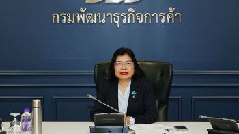 กรมพัฒนาธุรกิจการค้า ผนึก 3 พลัง สานต่อโครงการพัฒนาศักยภาพความเป็นผู้ประกอบการ
