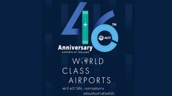 AOT ประกาศจุดยืนผู้นำท่าอากาศยานที่ดีระดับโลก เน้นบริการผู้โดยสารแบบ World Class Hospitality