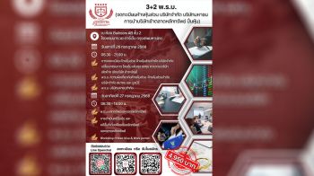 เปิดโลกกฎหมายธุรกิจ กับหลักสูตรเข้มข้นจาก CTAB