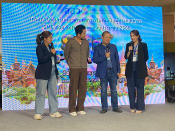 \'สสว. เปิดเวที Soft Power ผลักดัน SME สู่เวทีโลก\'