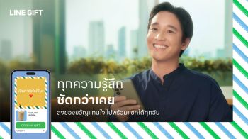 LINE เปิดตัว LINE GIFT เปลี่ยนบทสนทนาให้มีความหมายกว่าเคย