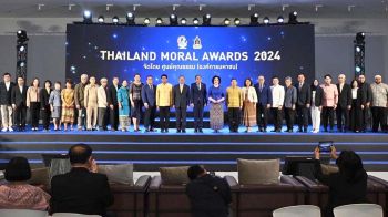 องคมนตรีมอบรางวัล Thailand Moral Awards 2024 ยกย่องต้นแบบเสริมพลังสังคมคุณธรรม