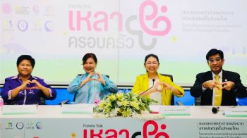 มจร.เปิดตัว \'เหลาครอบครัว Family Talk\' เวทีสร้างครอบครัวพลังบวกด้วยหลักธรรม เริ่ม 24 ก.ค.นี้