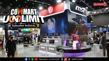 MSI ยกทัพเกมมิ่งโน้ตบุ๊ก บูสต์โปร ในงาน \'Commart Unlimit 2025\'