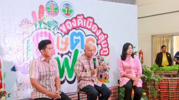 ผวจ.หนองบัวลำภูแถลงข่าว ‘เกษตรแฟร์ของดีเมืองลุ่มภู’