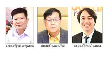 ชุมทางอีสาน : 04 กรกฏาคม 2568