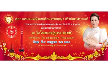 ททท.ชวนประชาชนร่วมงานแห่เทียนพรรษาพระราชทานฯ พร้อมชมขบวนแห่ 6 ชนเผ่า ในงานประเพณีแห่เทียนพรรษาที่ จ.สกลนคร