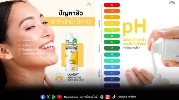 ไอเทมเพื่อผิวสะอาดใสเคลียร์ปัญหาสิวเรื้อรังอย่างได้ผล ด้วย \'ไอบลองก์ ลางสาด แอนตี้-แอคเน่ เฟส มูส\'