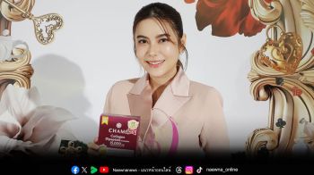 \'ชาเม่\' กวาดรางวัลคอลลาเจน ยอดเยี่ยม 2 ปีซ้อน