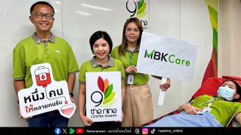เดอะไนน์ พระราม 9 ผนึกกำลัง ธนชาตประกันภัย และสภากาชาดไทย ชวนร่วมบริจาค ‘ให้โลหิต ให้ชีวิต ให้ประจำ’
