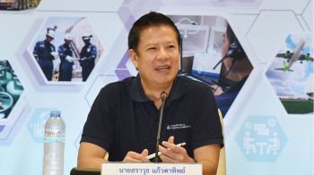 กรมธุรกิจพลังงาน ยกระดับบริการสู่ e-Service และ Energy Transition