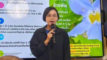 \'รางจืด\' พืชมหัศจรรย์! ล้างพิษโลหะหนัก แก้พิษยาบ้า-สุรา-แมงดาทะเล \'อภัยภูเบศร\' ยกผลวิจัยหนุนชัด