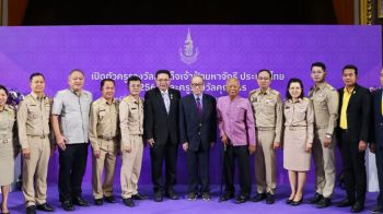 ร่วมเชิดชู-เปิดตัวครูรางวัลสมเด็จเจ้าฟ้ามหาจักรี ประเทศไทย และครูรางวัลคุณากรประจำปี68