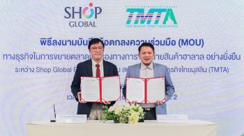 ‘ช้อป โกลบอล’ จับมือ TMTA สร้างโอกาสธุกิจฮาลาลอย่างยั่งยืน