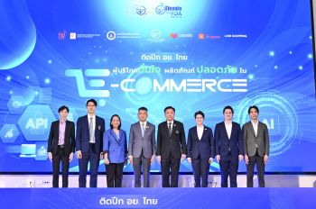 อย.ผนึกกำลัง3ยักษ์ อี-คอมเมิร์ซเปิดตัว API - AI กวาดจับผลิตภัณฑ์สุขภาพผิดกฎหมายออนไลน์