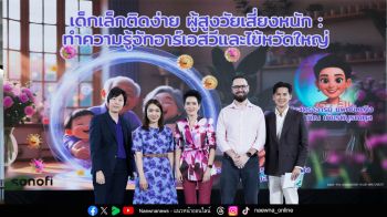 ภัยใกล้ตัว ‘RSV’ ในเด็กเล็ก เสี่ยงวิกฤต ‘ไข้หวัดใหญ่’ ในผู้สูงอายุ คร่าชีวิตได้