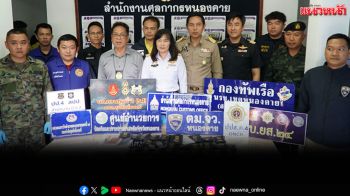 จับหนุ่มไทยสาวลาว ลอบขนแฮปปี้วอเตอร์4กก. เตรียมนำไปแม่สอด