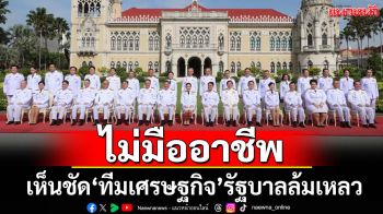 \'พงศ์พรหม\'เผย \'ทรัมป์\' แจ้งอัตราภาษีนำเข้า 36% เห็นชัด\'ทีมเศรษฐกิจ\'รัฐบาลล้มเหลว
