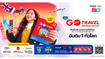 FWD ประกันชีวิต ผนึก ทรู ฟรีประกันภัยเดินทางต่างประเทศ