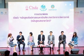 จุฬาฯ จับมือ กค.เปิดหลักสูตรปริญญาโท พัฒนาบุคลากรคุณภาพด้านการจัดการภาษี