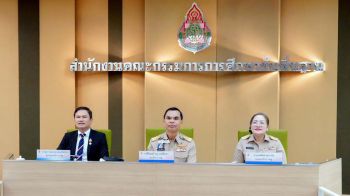 สพฐ.เตรียมขับเคลื่อนนโยบาย‘รมว.ศธ.-รมช.ศธ.’ พร้อมยกเครื่องโรงเรียนขนาดเล็ก