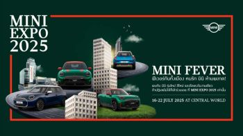 เปิดตัวโฉมใหม่ MINI Cooper SE และ Aceman สีพิเศษ งาน MINI Expo 2025 ที่เซ็นทรัลเวิลด์ 16-22 ก.ค.นี้