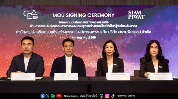 CEA เดินหน้าผนึกความร่วมมือ สยามพิวรรธน์ ผลักดันเศรษฐกิจสร้างสรรค์และวัฒนธรรมไทยสู่เวทีโลก