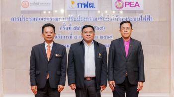3 การไฟฟ้า บูรณาการความร่วมมือเพื่อเพิ่มขีดความสามารถ