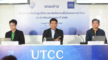 ดัชนีความเชื่อมั่นผู้บริโภค มิ.ย. ต่ำสุดในรอบ 28 เดือน ผลพวงการเมืองไร้เสถียรภาพ-สงครามการค้า-เศรษฐกิจชะลอตัว