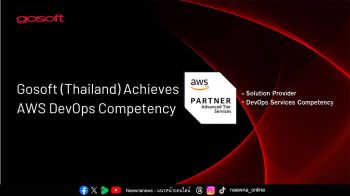 Gosoft (Thailand) ได้รับ AWS DevOps Competency Partner รายแรกในประเทศไทย