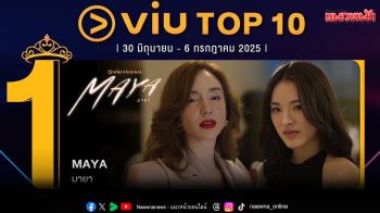 \'MAYA มายา\'ซีรีส์ดังครองแชมป์ Viu! สมโปรเจ็กต์ยักษ์เจอบิลบอร์ดปริศนาสนั่นเมือง