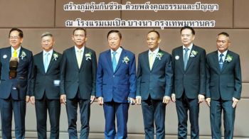 ‘สมาคมตำรวจ’เปิดอบรมหลักสูตรพิเศษ‘วัคซีนชีวิตเพื่อสังคม’รุ่น1 เสริมภูมิคุ้มกันผู้นำรับมือโลกยุคใหม่