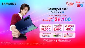 ทรู-ดีแทค ชวนเป็นเจ้าของ Samsung Galaxy Z Fold7