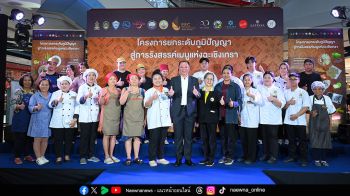 สกพอ. เปิดเวทีแข่งขัน ‘รังสรรค์เมนูแห่งฉะเชิงเทรา’ สร้างต้นแบบเมนูท้องถิ่นสู่สากล ชู Soft Power ด้านอาหาร เสริมแกร่งเศรษฐกิจฐานรากในพื้นที่ EEC