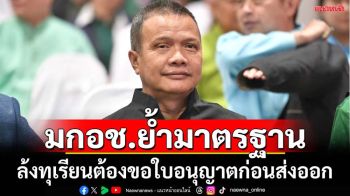 มกอช.ย้ำมาตรฐานล้งทุเรียนต้องขออนุญาตก่อนส่งออก