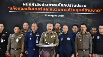 อายัด1.1พันล้าน  ทรัพย์สินเครือข่าย‘ก๊ก อาน’  ออกหมายแดงล่าตัว
