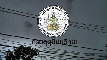 อุตุฯเตือนฝนถล่ม  ระวังท่วมฉับพลัน  เสี่ยงหลายจังหวัด  กรุงเทพฯโดน70%